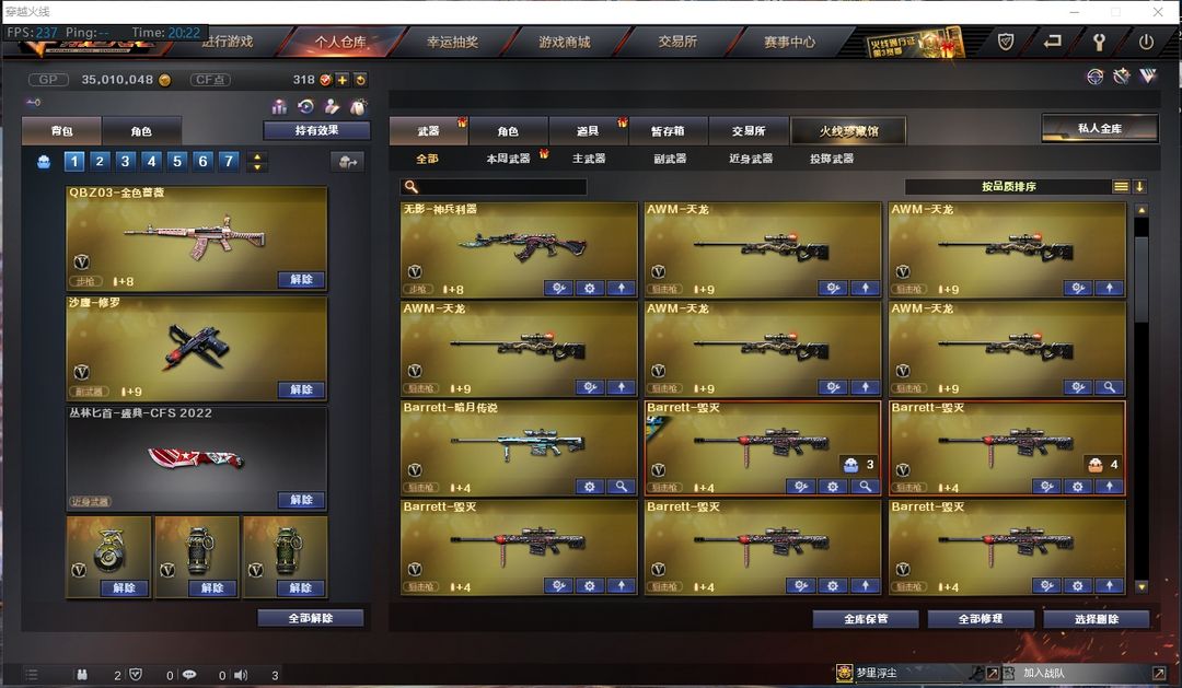 【英雄-8 】M200-幻神-M14EBR-玄武-王者潘多拉-圣诞潘多拉-X-AN94-超新星-_穿越火线_网通区_北京一区
