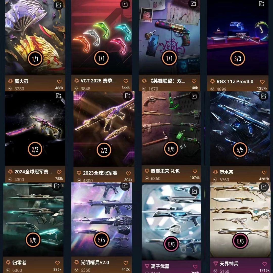 ✅【钜惠】全特效❤️神話挂件❤️离火刃23冠军24冠军套❤️离子显卡套❤️剥皮黑波vct紫金爪刀❤️_无畏契约_WeGame_WeGame