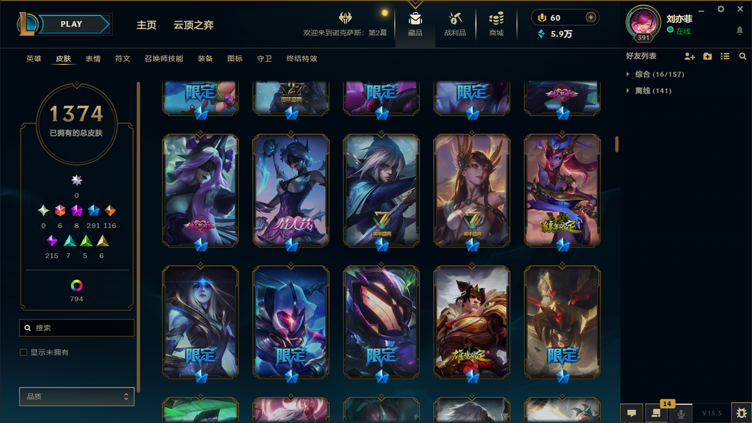 ❤9500皮肤【艾欧尼亚】100至臻⚡全套年限⚡5色龙瞎⚡玉剑传说⚡大师表情_英雄联盟_艾欧尼亚_艾欧尼亚