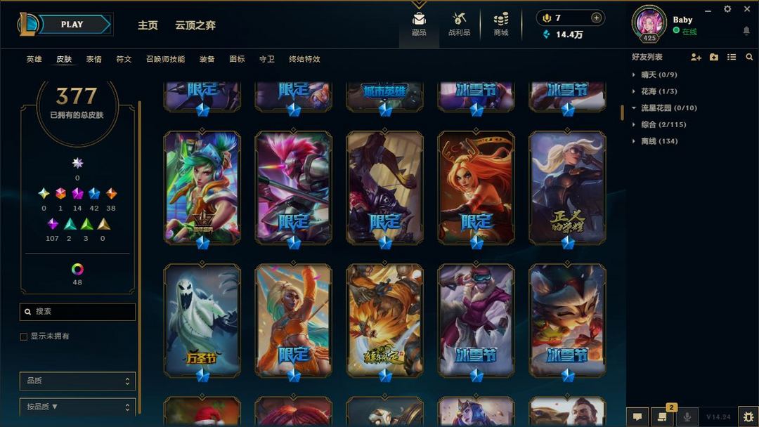【安妮宝贝】至臻剑魔盲僧婕拉赛娜 - 冰雪节全 - 龙瞎 - 黄金白银青铜可排位_英雄联盟_联盟二区_暗影岛