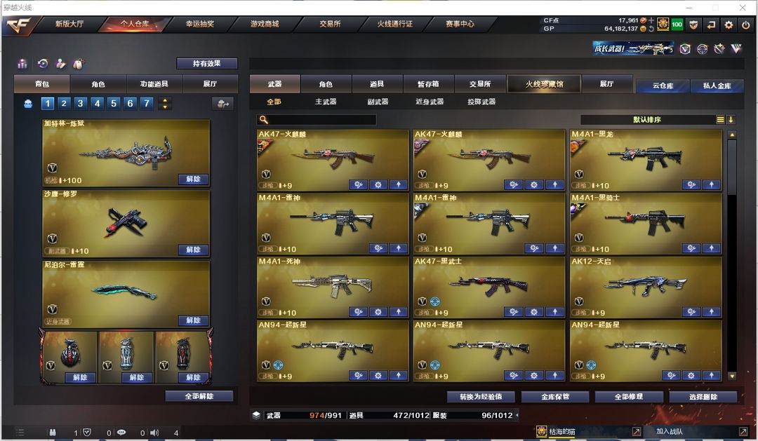 【英雄-102 王者-18】幻神❌百V❌极光能量核心❌毁灭墨兰❌朱雀❌王者之啸❌竞技荣光_穿越火线_电信区_广东一区