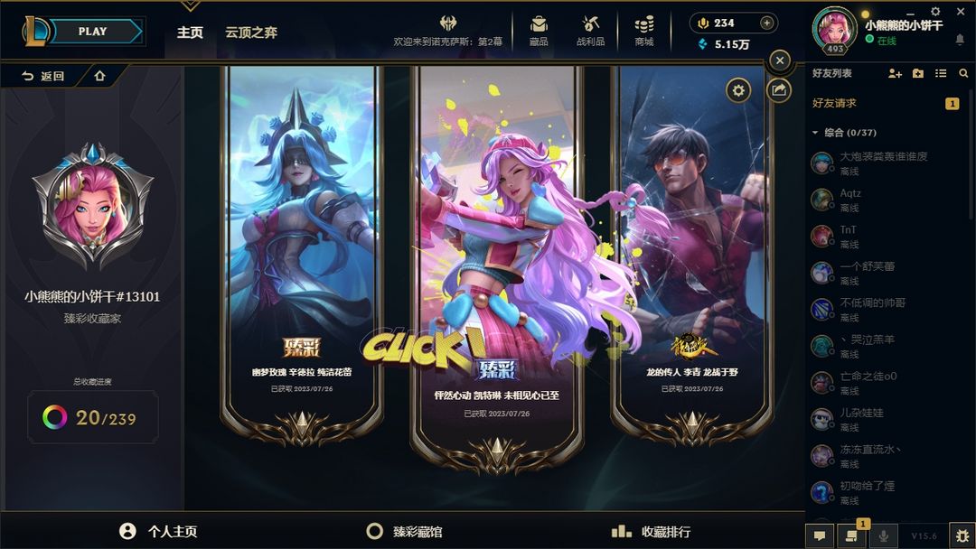 【艾欧尼亚 白银黄金可排位】原皮1208+466炫彩❤️66神话至臻 ❤️虎兔年限定❤️斗魂觉醒❤️_英雄联盟_艾欧尼亚_艾欧尼亚