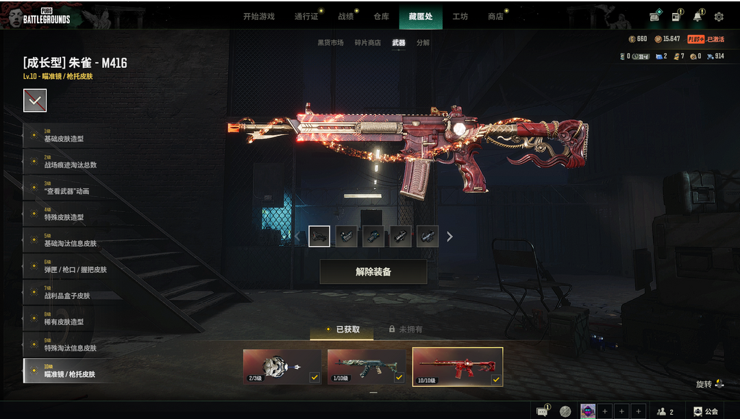 1000皮可排位-满级⑩级朱雀M4✅②级白虎平底锅✅①级青龙M762✅西游套装✅危险玩偶屋套装✅品红_绝地求生_全区_全服