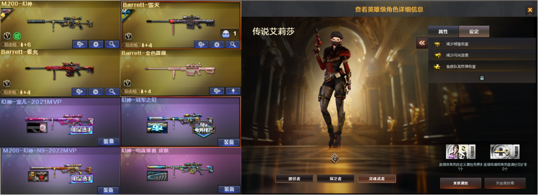 ☈传说艾莉莎+G36C幻影+幻神4皮带宠儿N9❤蝶刃+5盘5烈+死亡之眼❤USP神工+6副武器_穿越火线_电信区_陕西一区