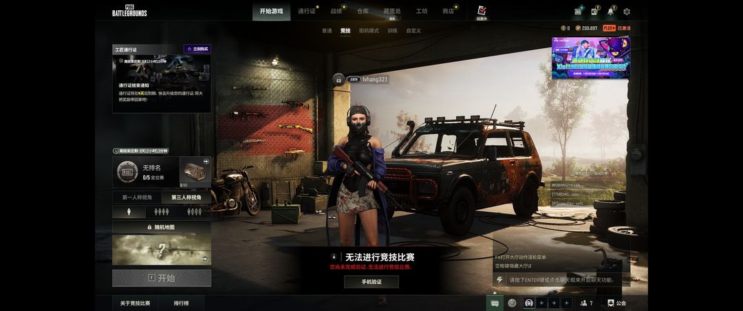 【可排位】四段65级❄️暗影AK✨王牌M762☀️黄金GROZA⭐猪八戒AWM❇️小胡子✴️紫喵喵_绝地求生_全区_全服