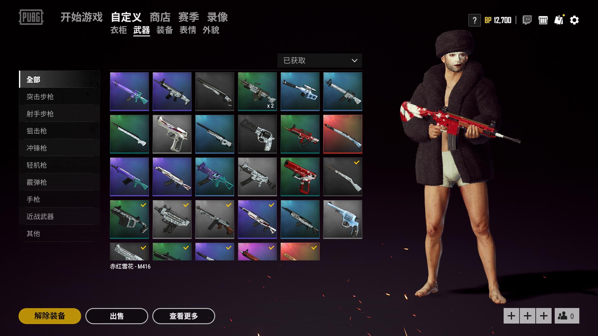 电玩主播套✨☃️龙之女皇套✨已购PLUS+✨98K玩具⚡SKS⚡M4⚡AK⚡绝地求生_绝地求生_全区_全服