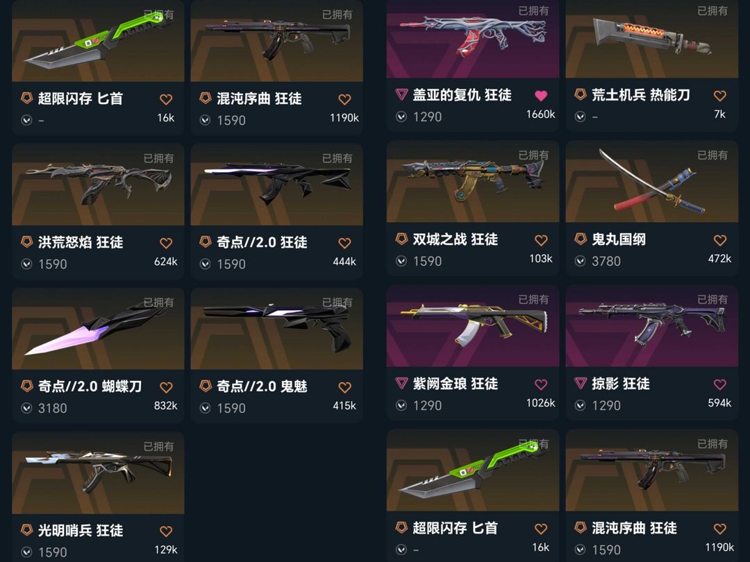 可排✨神中神罚套✨VCT爪刀✨鬼丸国纲✨混沌狂徒✨显卡狂徒✨莲花幻影✨西部正义✨双城狂徒_无畏契约_WeGame_WeGame